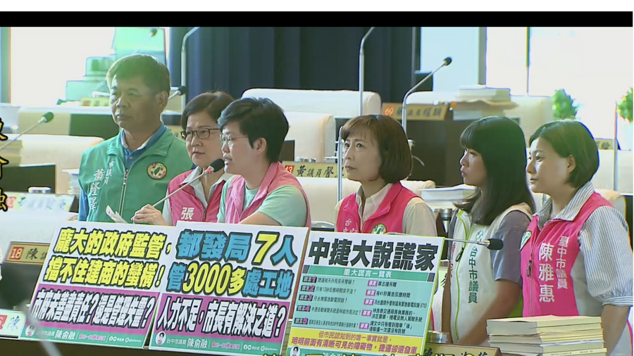 民進黨英系議員厲聲斥責要求盧秀燕為中捷事件道歉,前市長張溫鷹的女兒陳俞融(左三)表現得尤為激烈。(台中市議會網路視訊截圖)