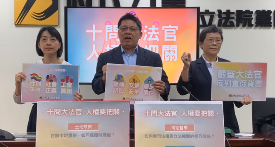時代力量立委王婉諭(左起)、邱顯智與陳椒華7日於記者會呼籲,執政黨應將大法官的提名權應留給下一任總統。(直播截圖)