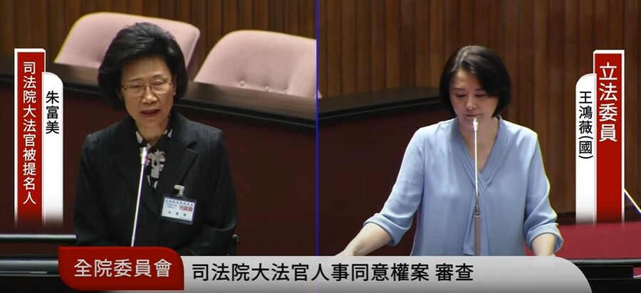 立法院上午對大法官被提名人朱富美,蔡彩貞進行質詢審查。(Photo by 呂翔禾/台灣醒報)