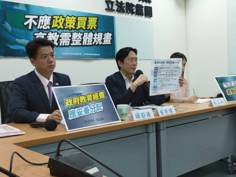 民眾黨27日批評補助私校學費大撒幣,並呼籲檢討私校退場、高教M型化等現象。(Photo by 呂翔禾/台灣醒報)