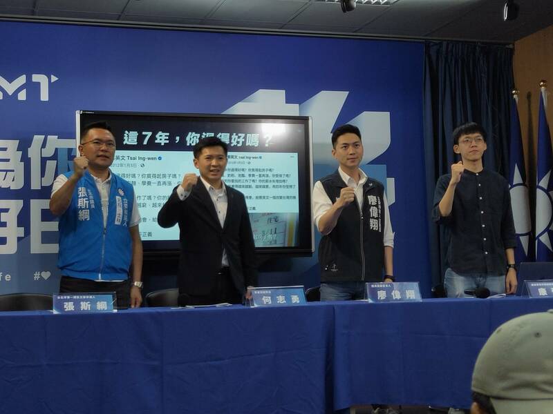 國民黨28日召開記者會,透過數據駁斥蔡政府為軍公教、青年加薪的說法。(Photo by 呂翔禾/台灣醒報)