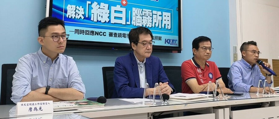 國民黨團28日召開記者會痛批,民進黨與民眾黨在服貿議題上立場反覆。(國民黨提供)