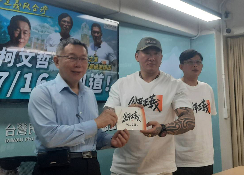 柯文哲響應「七月十六上凱道,公平正義救台灣」大遊行。(Photo by 陳奕劭/台灣醒報)