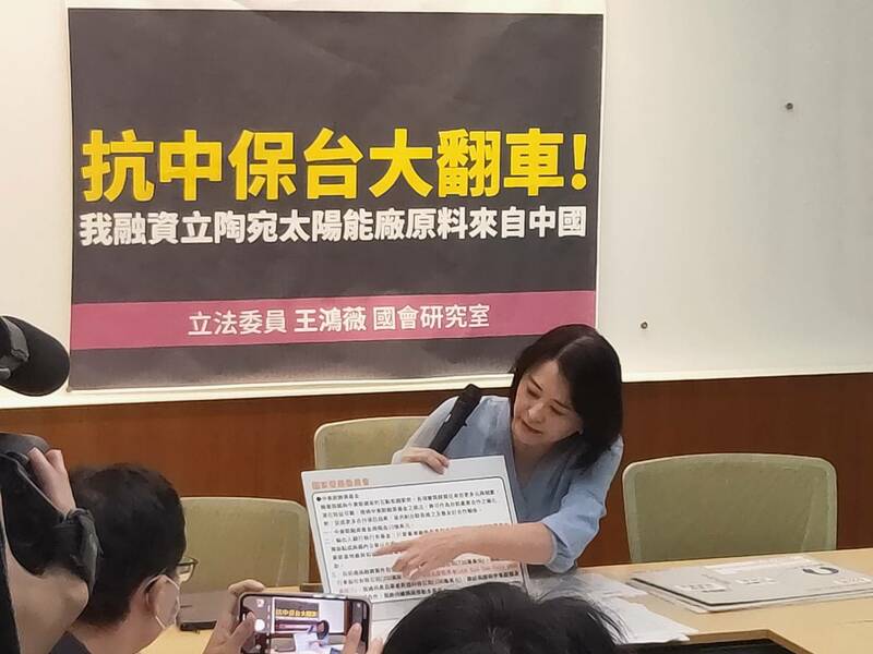國民黨立委王鴻薇5日再爆料,政府以融資基金資助原物料從中國進口的立陶宛企業。(Photo by 呂翔禾/台灣醒報)