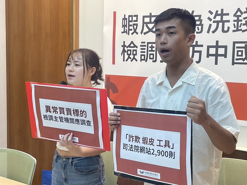 經濟民主連合研究員歐栩韶(左)、組織部主任陳佑維(右)13日於記者會指出,蝦皮成為不法人士詐騙、洗錢的工具。(Photo by 簡嘉佑/台灣醒報)