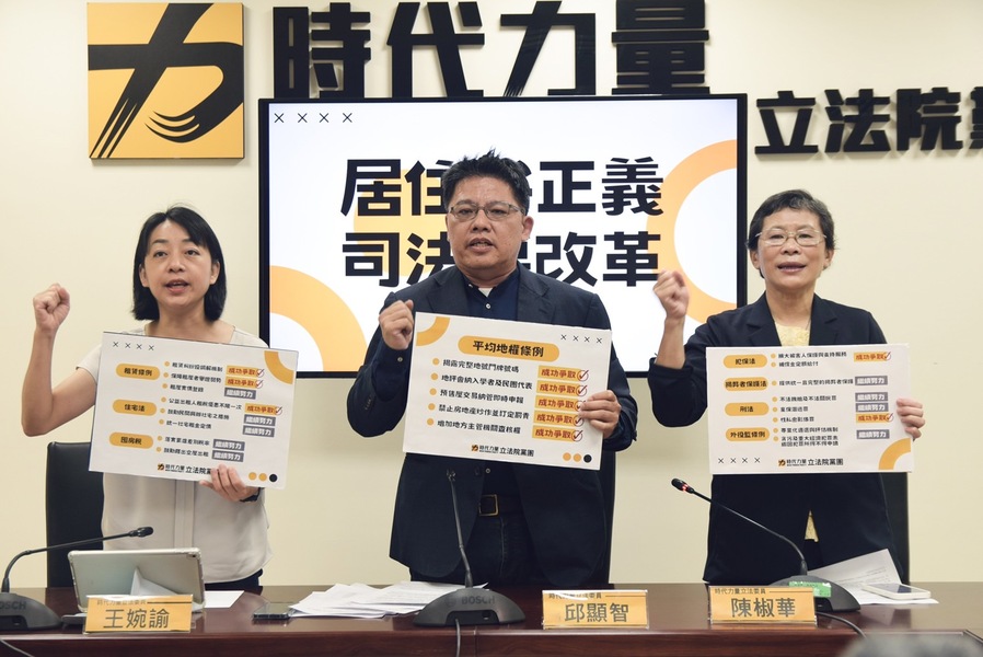 時代力量13日召開記者會,公布臨時會優先法案,包括《揭弊者保護法》與改善租屋黑市。(時代力量黨團提供)