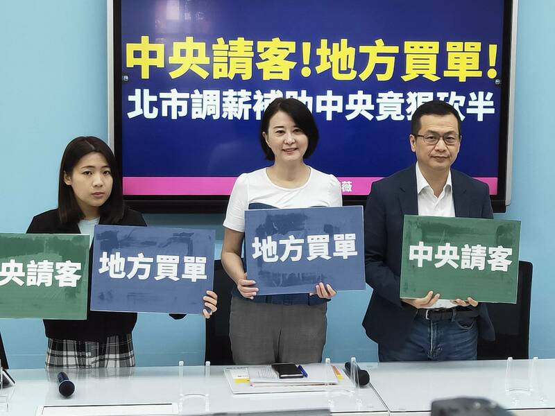 國民黨立委參選人徐巧芯、立委王鴻薇、羅智強19日召開記者會,呼籲中央恢復對地方軍公教加薪全額補助。(Photo by 呂翔禾/台灣醒報)
