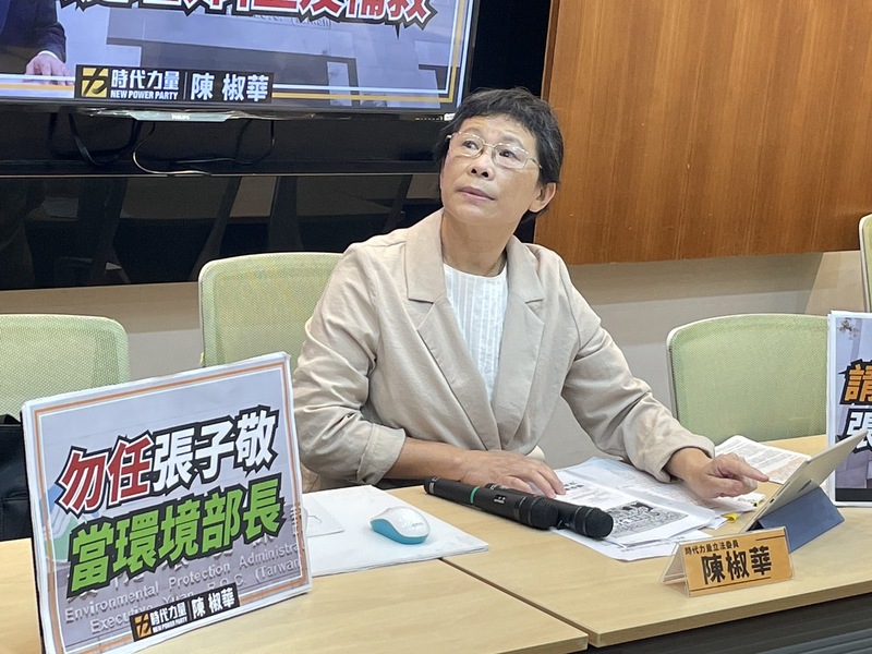 時代力量立委陳椒華26日召開記者會表示,目前已接獲8件陳情,「環保署之狼就是檢察總隊長李健育」。(Photo by 簡嘉佑/台灣醒報)