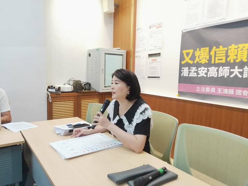 國民黨立委王鴻薇1日指控,前屏東縣長潘孟安高師大的論文抄襲。(Photo by 呂翔禾/台灣醒報)