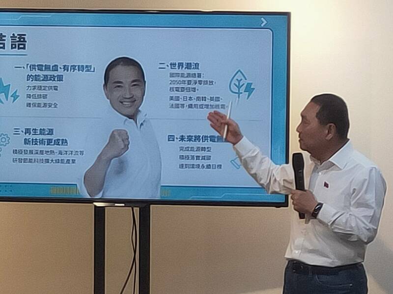 國民黨總統參選人侯友宜9日發表能源政策,並宣布上任會在安全無虞狀況下延役核電廠、重啟核四。(Photo by 呂翔禾/台灣醒報)