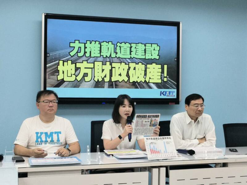 國民黨9日召開記者會,呼籲行政院減少地方前瞻軌道建設負擔。(國民黨團提供)