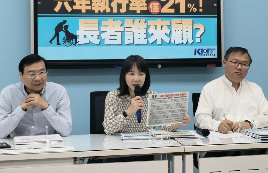 國民黨16日指控前瞻建設的長照部分,執行率低且很多蚊子館。(Photo by 國民黨團)