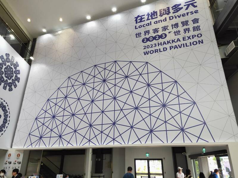 023世界客家博覽會世界館以「天光日」為主題,紀錄客家文化在世界的傳播。(Photo by 呂翔禾/台灣醒報)