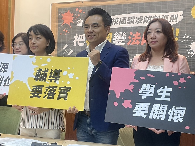 跨黨派委員陳培瑜(左起)、王婉諭、洪孟楷與陳琬惠28日於記者會共同關切即將上路的「校園霸凌防制準則」。(Photo by 簡嘉佑/台灣醒報)