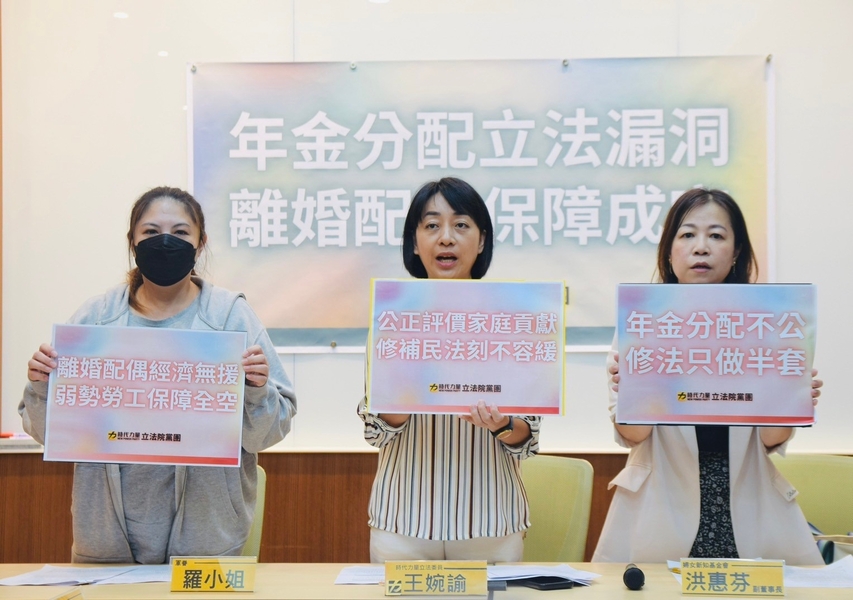 時代力量28日呼籲行政部門,建立和工作及保費脫鉤的「基礎年金」制度,避免家庭照顧者被排除在經濟安全保障之外。(時代力量黨團)