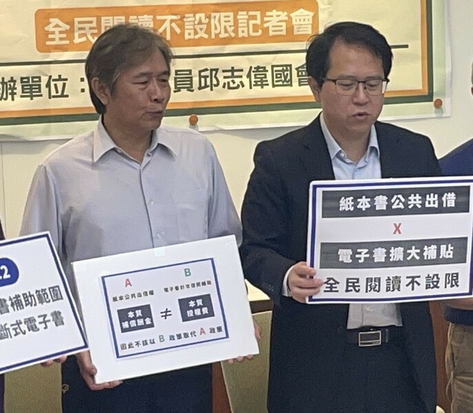 民進黨立委邱志偉(右)30日於記者會呼籲,公共出借權政策應擴大到地方圖書館。(Photo by 簡嘉佑/台灣醒報)