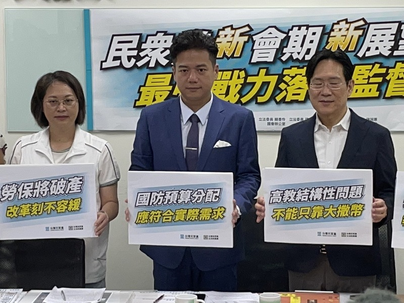 9月立院面臨新會期,民眾黨黨團31日召開記者會表示對會期的新展望。(Photo by 簡嘉佑/台灣醒報)