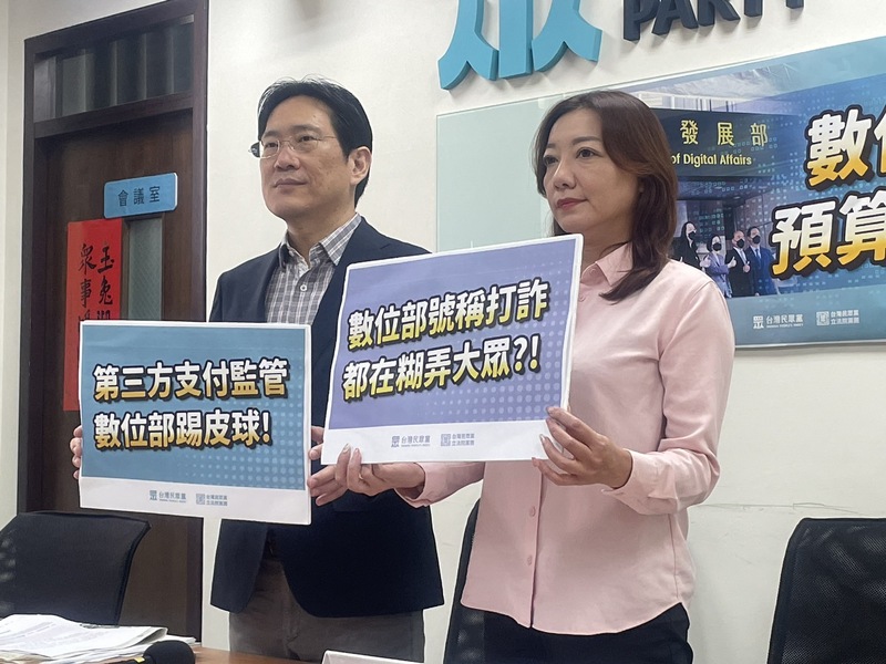 民眾黨立委張其祿與陳琬惠5日召開記者會指出,詐騙狀況氾濫,但數發部仍缺乏作為。(Photo by 簡嘉佑/台灣醒報)