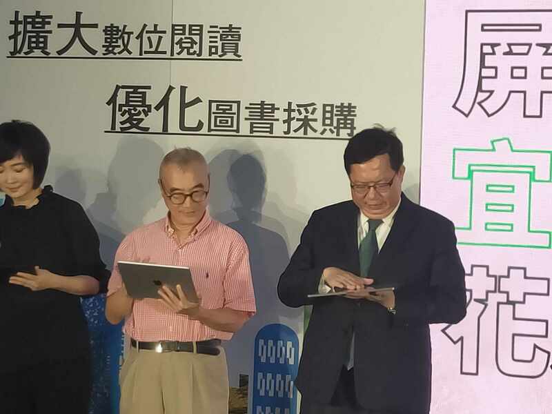 文化部5日宣布「無限借閱電子書」與「公共採購書籍至少7折」政策,行政院副院長鄭文燦到場支持。(Photo by 呂翔禾/台灣醒報)