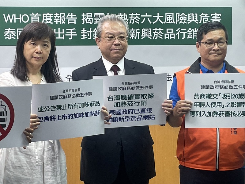 董氏基金會菸害防制中心主任林清麗(左起)、董氏基金會執行長姚思遠與全國家長會長聯盟理事長黃正銘5日呼籲,政府應嚴查加熱菸與加味菸。(Photo by 簡嘉佑/台灣醒報)