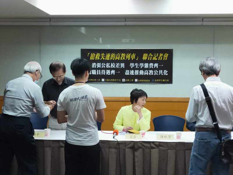 台灣私立學校教育產業工會10日舉行「高教改革論壇」研討會,呼籲公私立大學的財政都要更透明化。(Photo by 呂翔禾/台灣醒報)