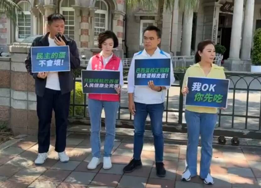 國民黨13日到監察院陳情,盼監察院立案調查巴西雞蛋專案進口。(直播截圖)