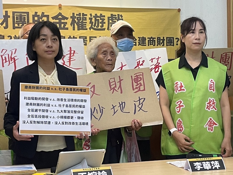 時代力量立委王婉諭(左)、社子島自救會發言人李華萍(右)與社子島居民19日共同召開記者會呼籲,市府重視社子島開發的問題。(台灣醒報/簡嘉佑)