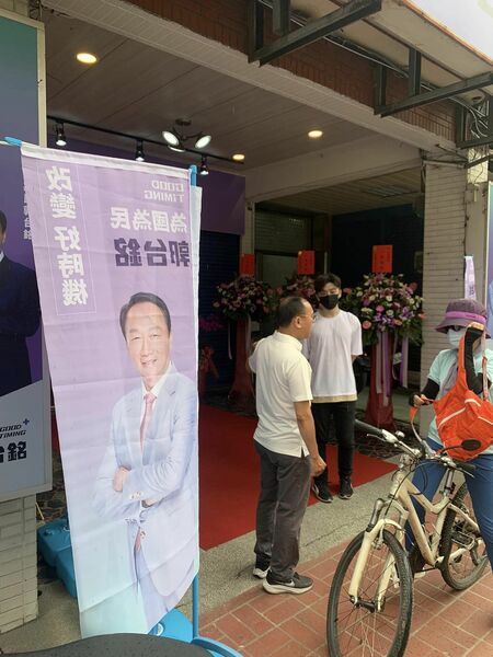 鴻海創辦人郭台銘24日公布第四波連署站點,新增了高雄、花蓮的總站。(臉書截圖)