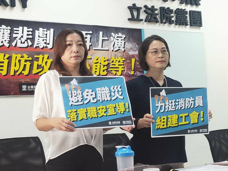 民眾黨團25日呼籲,應儘速補足消防人力、設立外部吹哨機制。(Photo by 呂翔禾/台灣醒報)