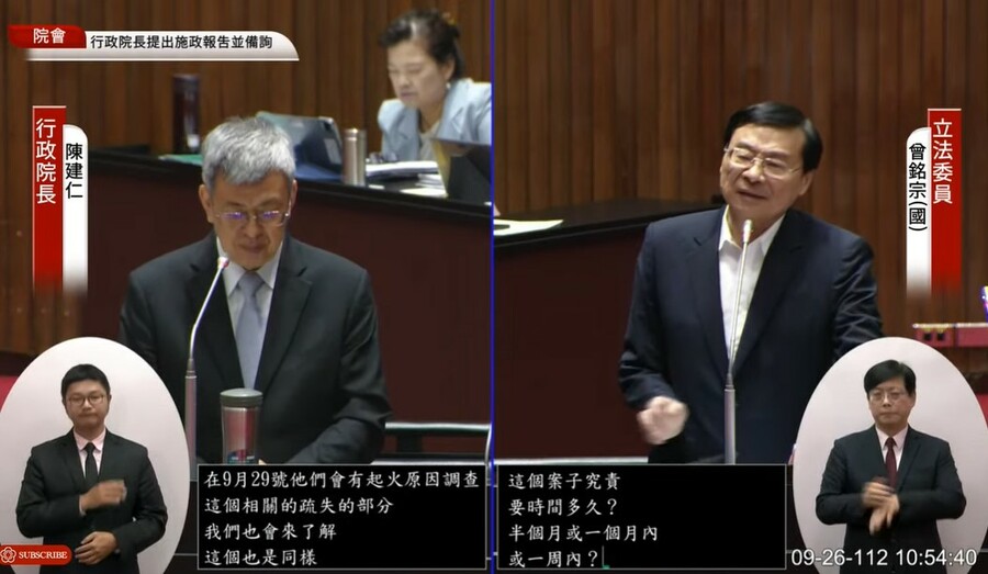 國民黨立委曾銘宗、時代力量立委陳椒華26日質疑詐騙、雞蛋與吹哨者等議題。(影片截圖)