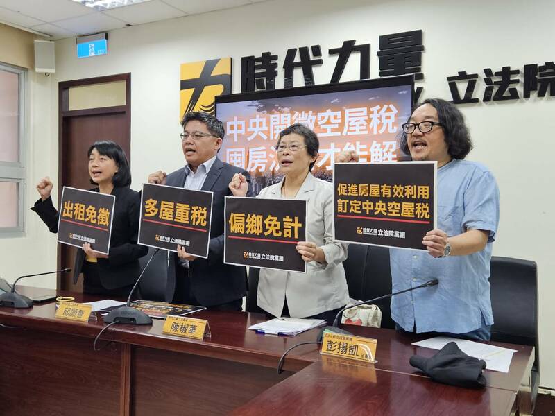 時代力量3日呼籲中央制定《房屋空置稅》,讓持有大戶釋出或出租,健全房價與租屋市場。(Photo by 呂翔禾/台灣醒報)
