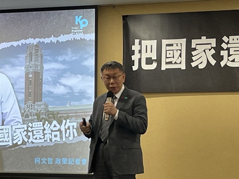 民眾黨總統候選人柯文哲9日召開政見記者會強調,現在總統有治權卻不受監督,是亟需改善的制度。(Photo by 簡嘉佑/台灣醒報)