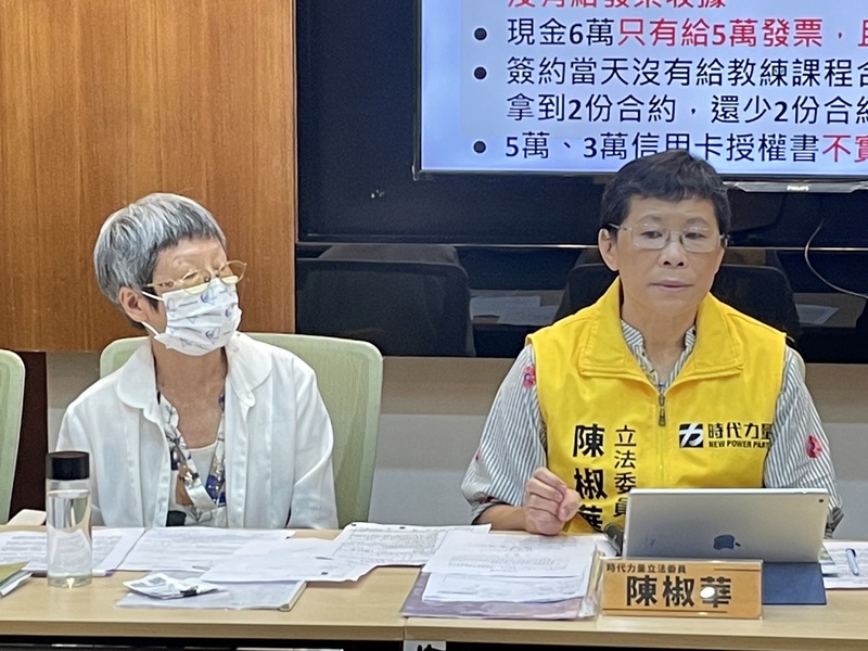 時代力量立委陳椒華(右)與健身房詐騙受害者吳小姐(右)11日召開記者會分享被健身房業者推銷的過程。(Photo by 簡嘉佑/台灣醒報)