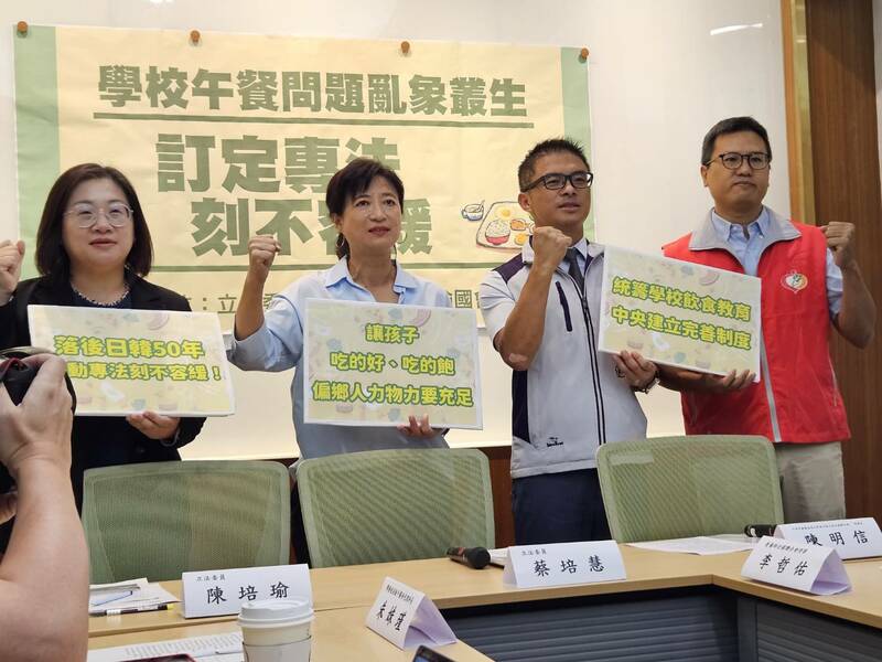 民進黨立委蔡培慧16日呼籲制定營養午餐專法,讓學童吃得安心與健康。(Photo by 呂翔禾/台灣醒報)