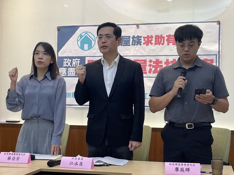 租客聯盟籌備會代表蔡亞芳、民進黨立委江永昌與Ours都市改革組織政策研究員廖廷輝17日於記者會呼籲,政府積極建立「租屋法律服務專案」。 。(Photo by 簡嘉佑/台灣醒報)
