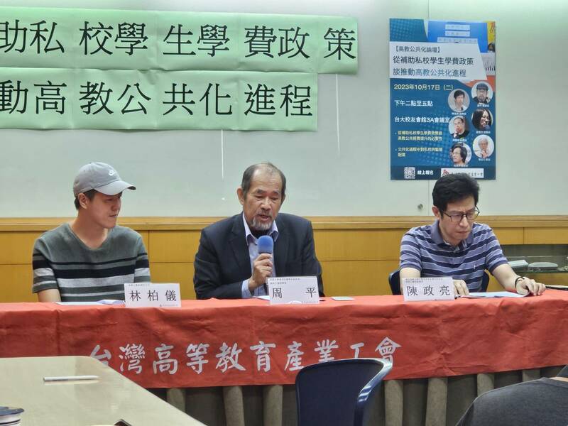 高教工會17日召開記者會,呼籲政府增加高教經費、強化私校管理,並批評檯面上的高教政策都不合格。(Photo by 呂翔禾/台灣醒報)