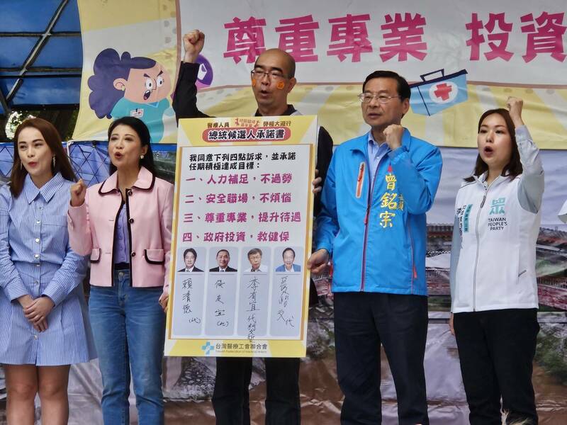 4位總統候選人的代表22日都在醫團勞權遊行時,承諾改善醫護人員的過勞職場環境。(Photo by 呂翔禾/台灣醒報)
