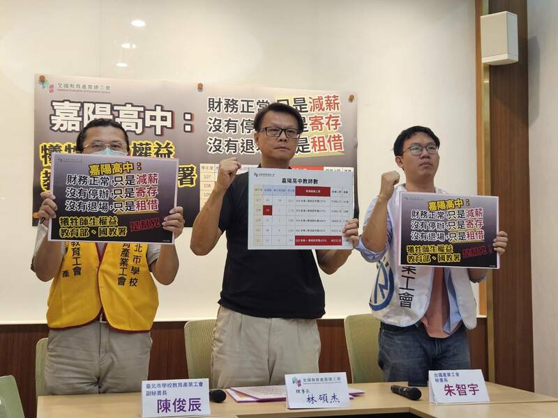 全教產等團體26日呼籲教育部清查各校教師狀況,避免薪水遭苛扣。(Photo by 呂翔禾/台灣醒報)