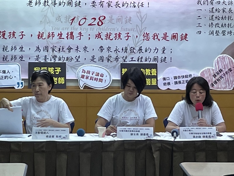 幼教團體26日召開行前記者會指出,托育幼教集會遊行將於28日於凱道登場。(Photo by 簡嘉佑/台灣醒報)