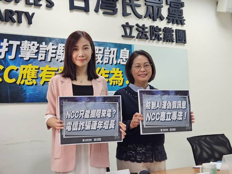 民眾黨發言人楊寶禎、立委賴香伶1日呼籲NCC制定AI專法,還有強化因應詐騙作為。(Photo by 呂翔禾/台灣醒報)
