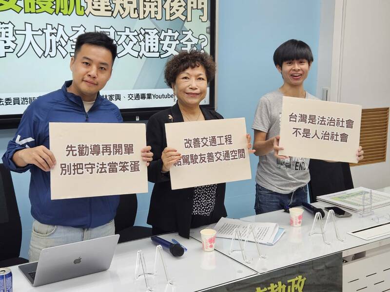 國民黨立委參選人林家興、立委游毓蘭與交通YT企鵝1日呼籲政府優先調整道路工程與黃線比例,以落實違規記點新制。(Photo by 呂翔禾/台灣醒報)