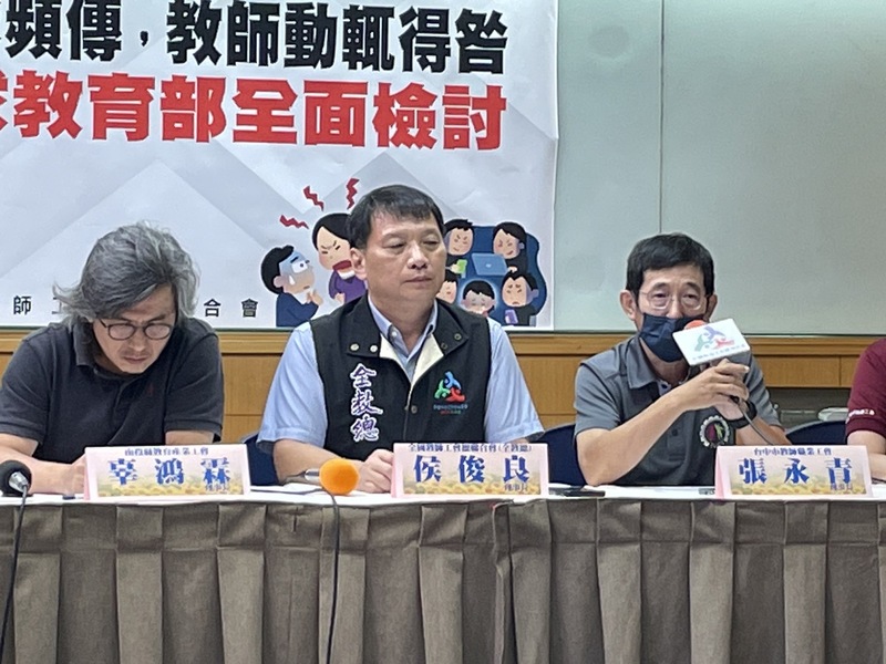南投縣教育產業工會理事長辜鴻霖(左起),全教總理事長侯俊良與台中市教師職業工會理事長張永青1日於記者會呼籲修改教師解聘辦法。(Photo by 簡嘉佑/台灣醒報)