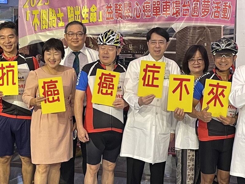 2023「不倒騎士 騎出生命」單車環台圓夢活動5日於馬偕醫院舉辦啟程活動,活動共有40名癌友騎士及公益騎士。(Photo by 簡嘉佑/台灣醒報)