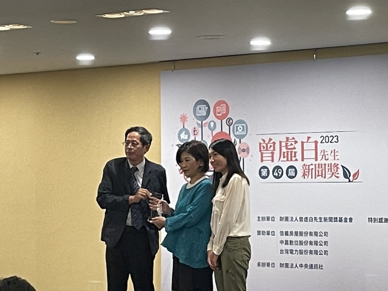 公共服務報導獎文字類由報導者《垃圾黑市錢與權:一條事業廢棄物犯罪鏈的生成》的報導拿下。(Photo by 簡嘉佑/台灣醒報)