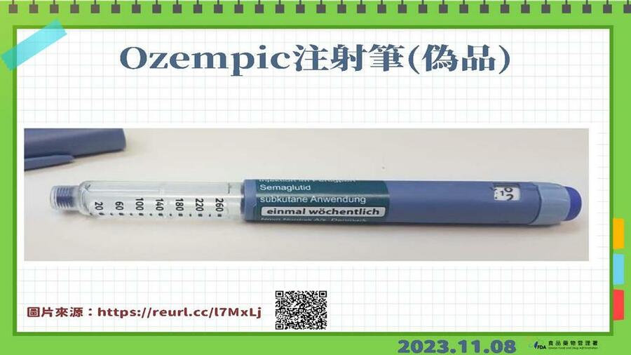 食藥署副署長陳惠芳8日於記者會指出,近期發現在歐洲出現Ozempic減肥藥的偽藥,提醒民眾要提高警覺。(食藥署提供)