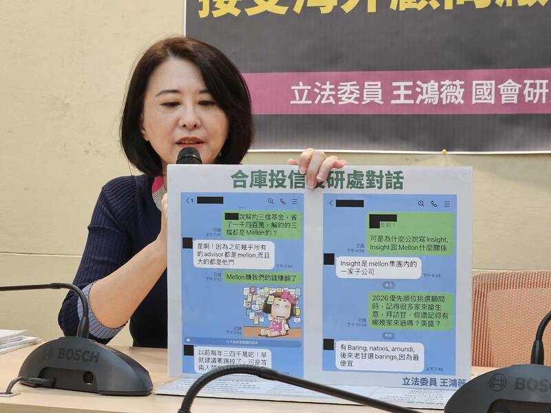 國民黨立委王鴻薇9日指控合庫投信高層接受海外投資顧問招待,並收取回扣。(Photo by 呂翔禾/台灣醒報)