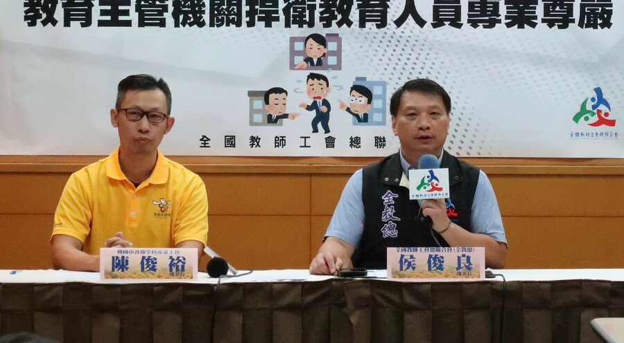 桃園市教師會陳俊裕(左)與全教總理事長侯俊良(右)13日指出,地方議會最近接連出現,議員要求教育工作者到議員備詢的狀況。(全教總提供)