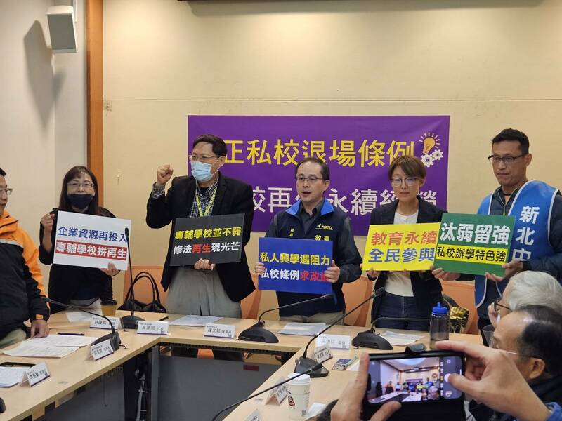 私校教團與國民黨立委吳怡玎14日呼籲教育部修正《私校退場條例》,讓退場私校有復活的機會。(Photo by 呂翔禾/台灣醒報)