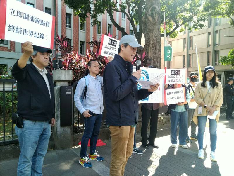 高教工會21日在教育部門口前舉行記者會抗議,多所私立大專院校的鐘點費30年凍漲。(高教工會提供)