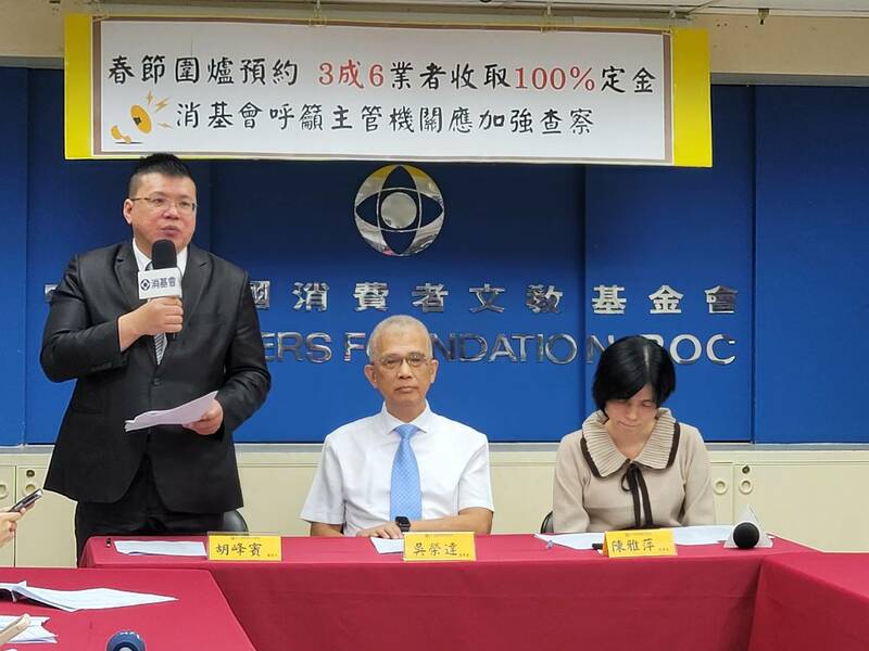消基會董事長吳榮達(中)表示,餐廳超收訂金情形非常嚴重,有6成業者收取定金超過定型化契約所規定。(消基會提供)